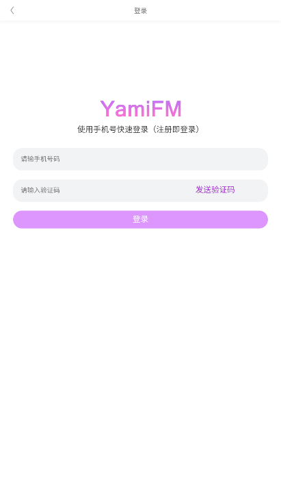 雅米fm下载