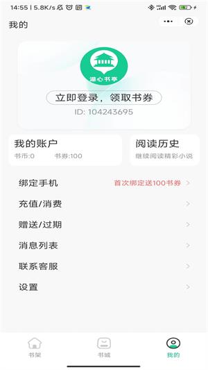 湖心书亭最新版