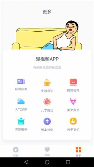 趣视频2023  v2.4.0图2