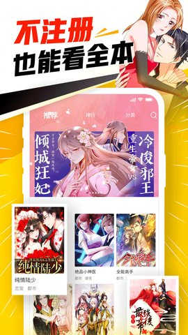 漫书迷漫画安卓版  v1.1.8图2