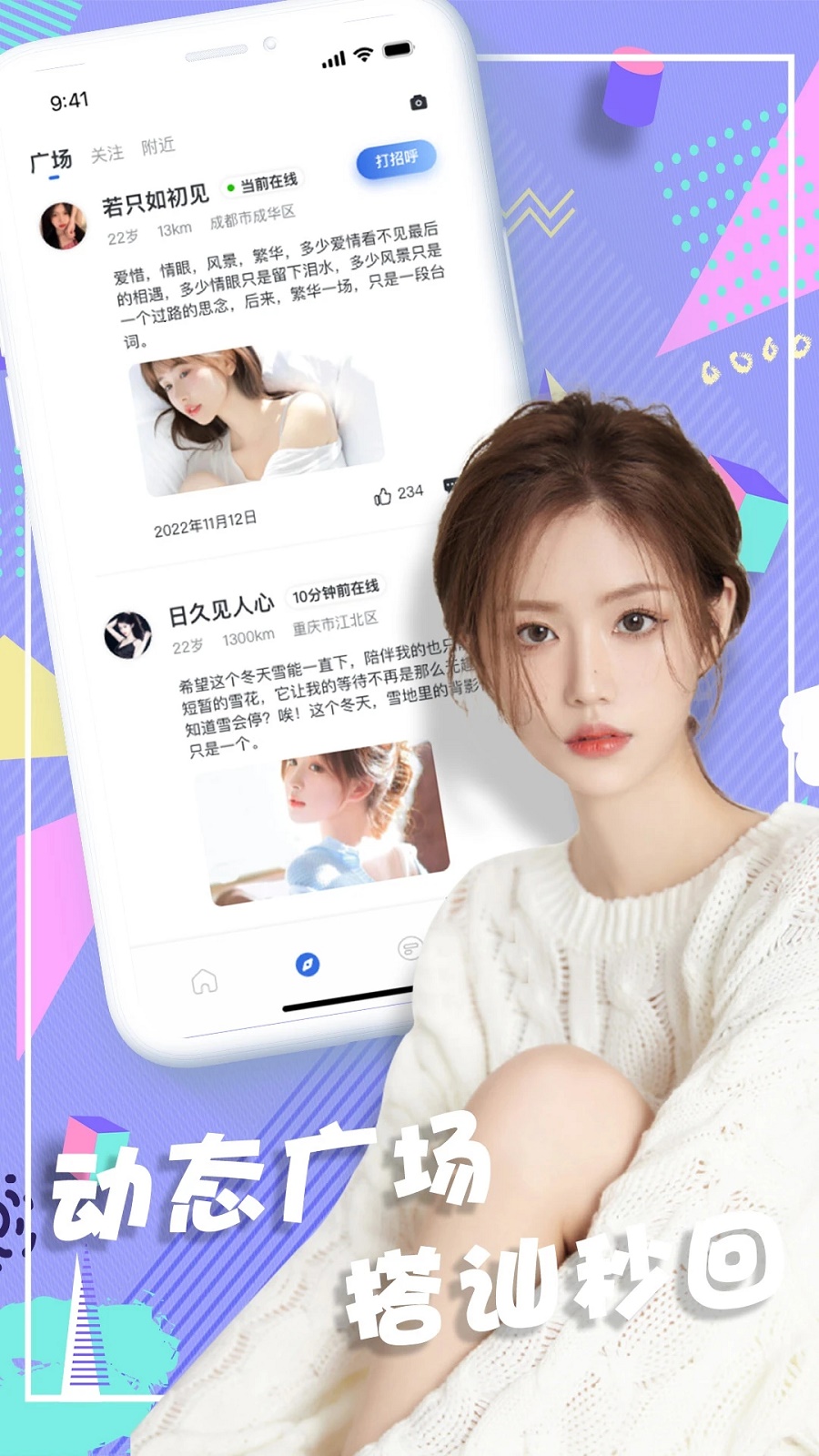 浪尤免费版  v1.1.1图1