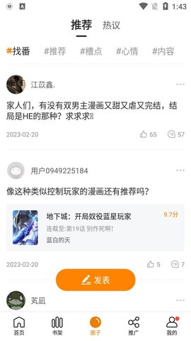 漫天星韩漫app  v2.0.0图1