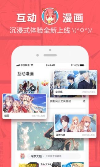 哗咔漫画安卓版  v1.0.1图3