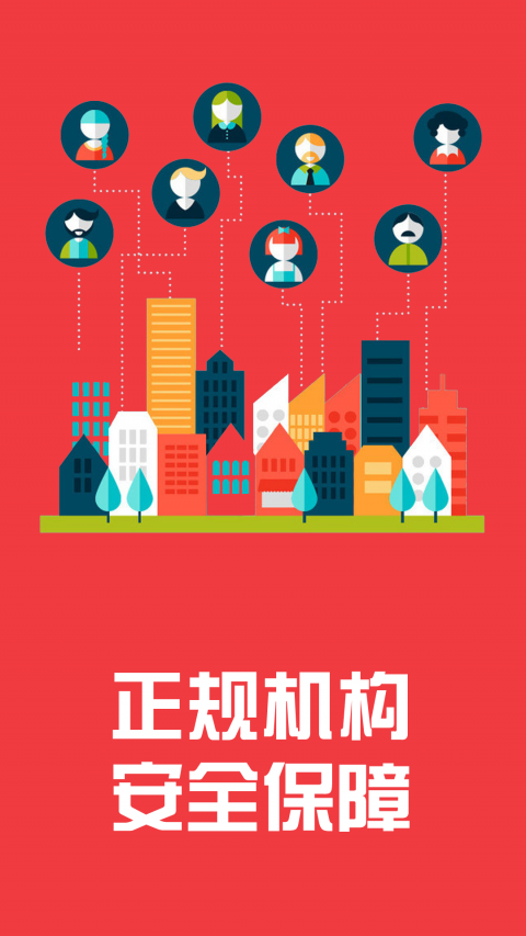 喵喵贷款手机版  v1.1.0图4