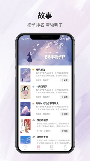 鹿一文学2023  v1.0.5图3
