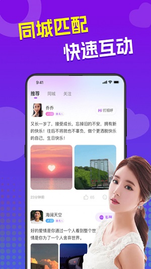 来爱免费版  v3.0.1图3