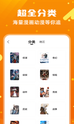 漫画客2023  v2.3.2图1