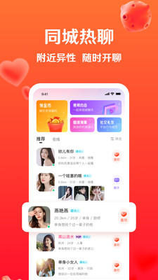 暖盼2024  v3.5.0图3