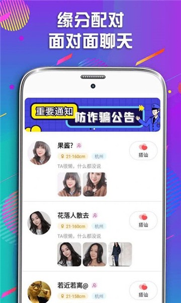 暖恋2023  v1.0图2