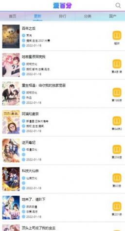 漫百分免费版  v1.0.0图2