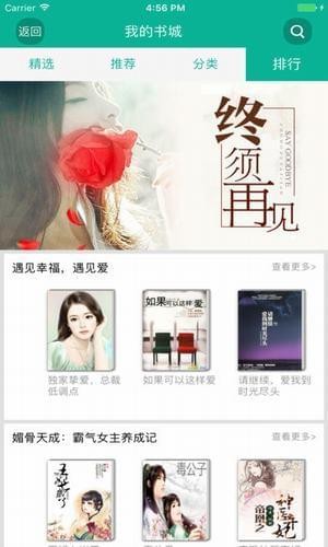 归德侯府久久小说网下载  v3.1.2图1