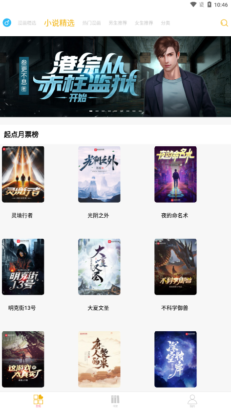 漫画亭子  v4.09图4