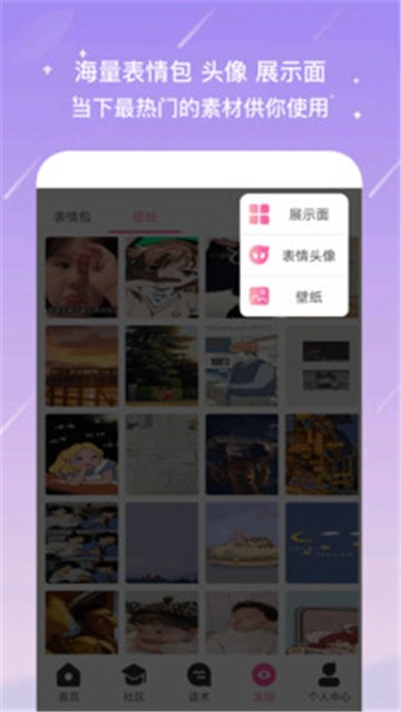 聊天蜜语最新版  v1.2.1图2