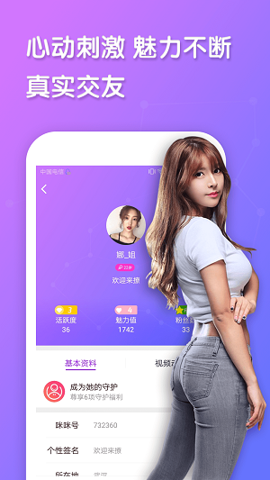 蜜雪社交手机版  v2.1图3