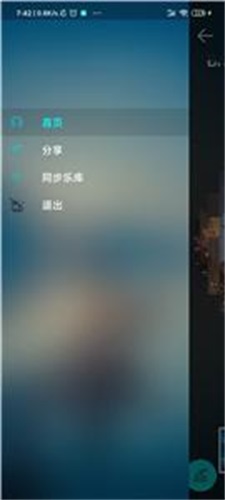 风聆mia音乐播放器  v3.1.4图1