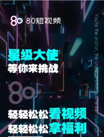 80短视频2024  v1.0图3