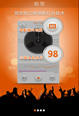 爱吼手机版  v2.0.120图3