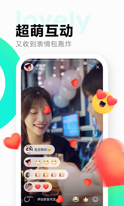 多闪20.0.1下载
