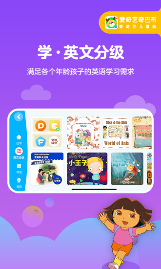 爱奇艺奇巴布2019  v10.1.0图1