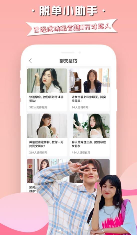 慕小爱2023  v4.6.7图2