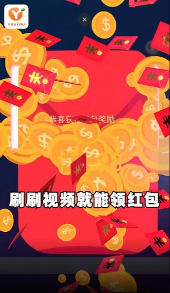 尤友短视频app  v1.0.5图3