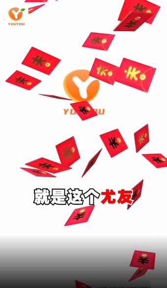 尤友短视频app  v1.0.5图1