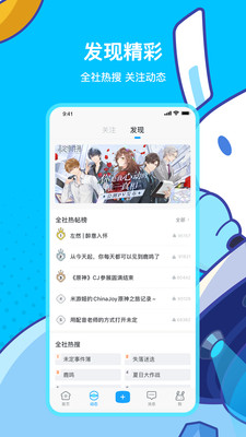 米游社2020旧版