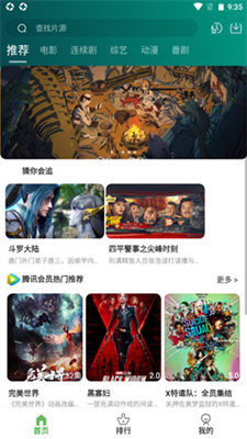 黑马影视免费版  v4.5图3