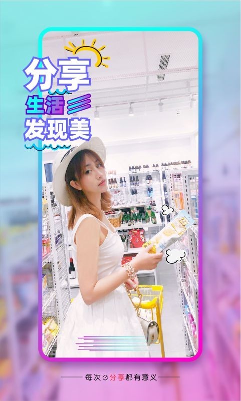 要的短视频最新版  v1.0.0图3
