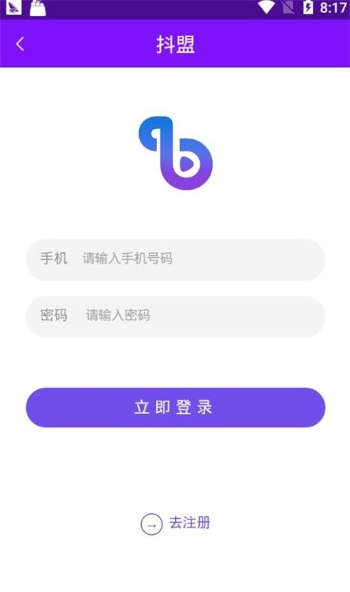 抖盟软件