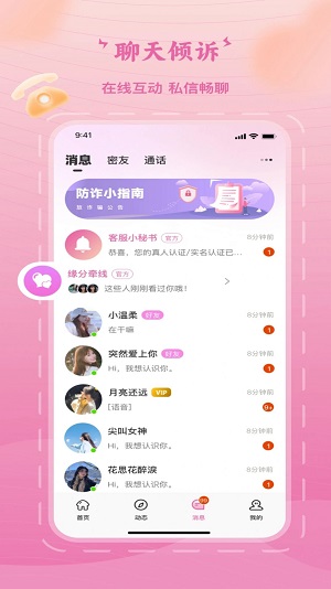 乐遇见下载  v1.0图1