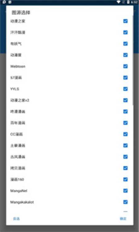 漫搜漫画软件app下载  v1.0.1图4