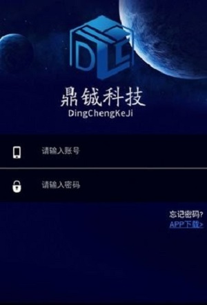 昂铖科技app  v1.0图2