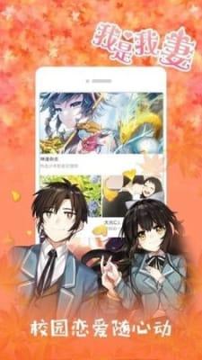幻想岛漫画2024  v1.1.1图1