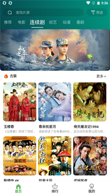 黑马影视免费版