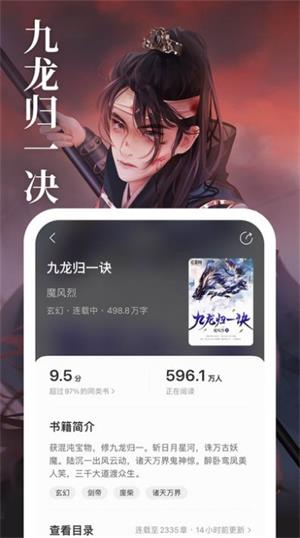 琅阅小说2023