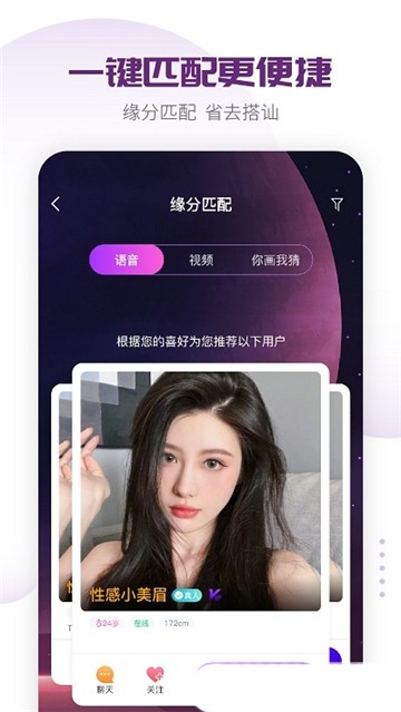 萌恋交友免费版  v1.0.0图1