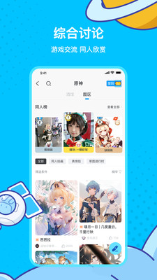 米游社2020版本下载  v2.0.0图2