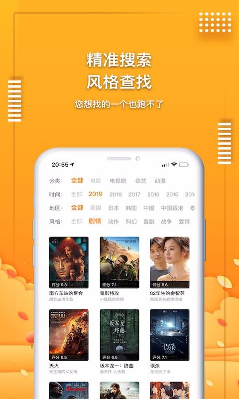 爱电影视安卓版