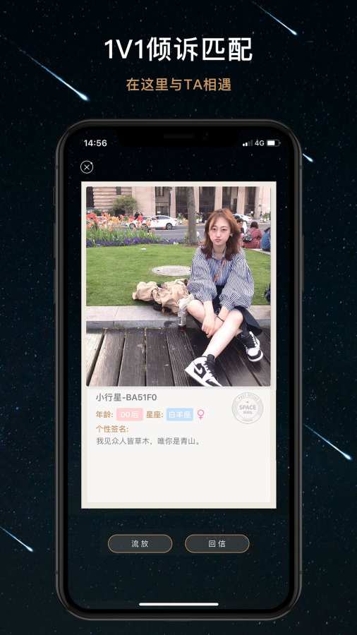 秘密星球2023