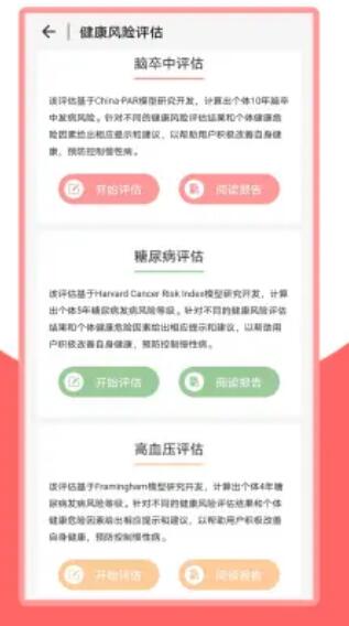 火鸟健康手机版