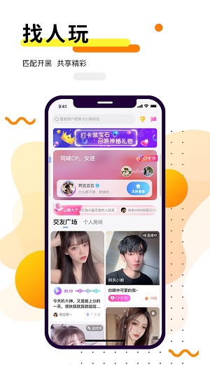 乖乖语音最新版  v2.1.0图2