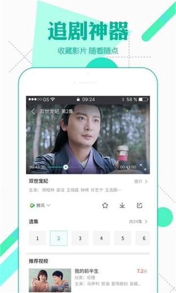 影视影视大全2023  vv3.9.0图2