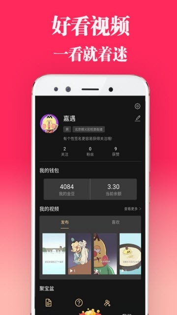 长豆短视频app  v1.5.1图2