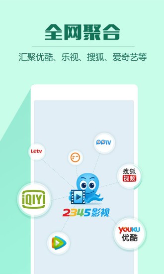 优视影视大全最新版