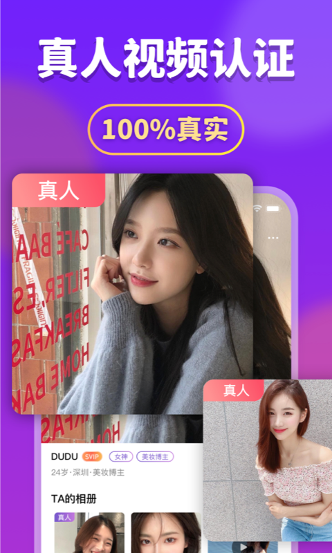 面具约会app