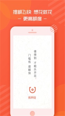乐开花2024  v1.1.0图2