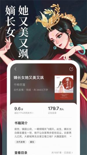 琅阅小说2023  v1.0.0图5