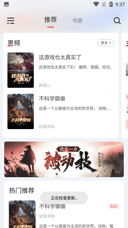 来塔小说安卓版