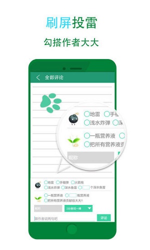 晋江小说阅读器免费版